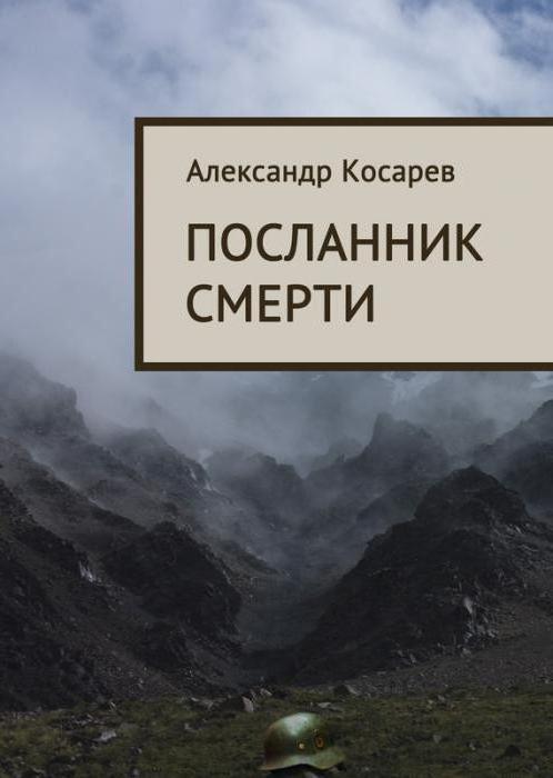 Alexander Kosarev: biografi och kreativitet