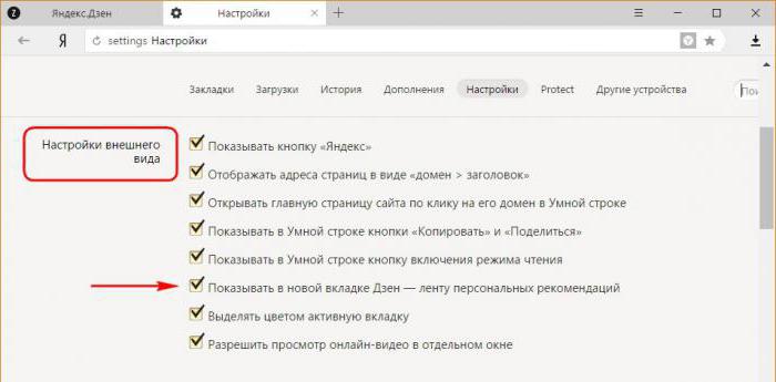 Hur inaktiverar du Yandex.Den i Yandex.Browser