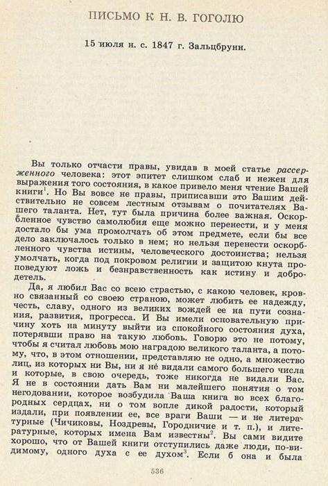  Gogols sista brev till Belinsky 